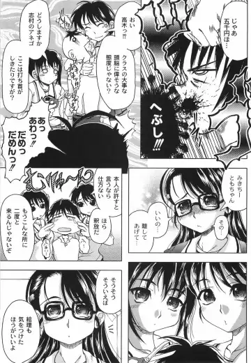 [Jinbo Hitode] Junjou-Inju Fhentai - Page 12