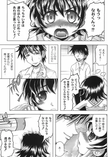 [Jinbo Hitode] Junjou-Inju Fhentai - Page 122