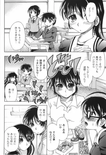 [Jinbo Hitode] Junjou-Inju Fhentai - Page 52