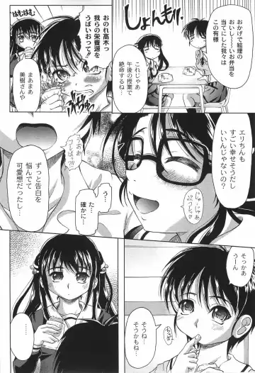 [Jinbo Hitode] Junjou-Inju Fhentai - Page 53