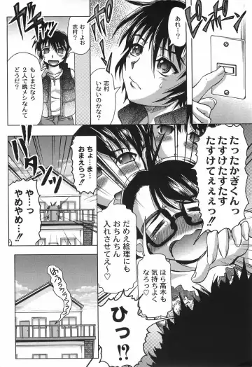 [Jinbo Hitode] Junjou-Inju Fhentai - Page 73