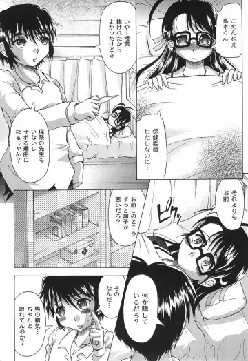 [Jinbo Hitode] Junjou-Inju Fhentai - Page 75