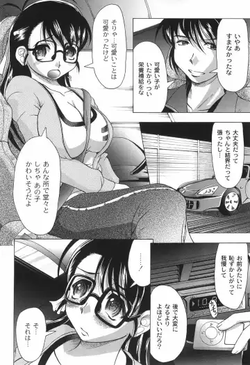 [Jinbo Hitode] Junjou-Inju Fhentai - Page 99