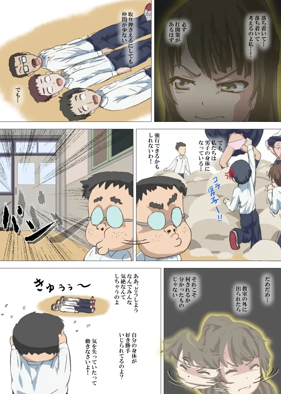 [Dom] Doutei Ikki Fhentai - Page 19