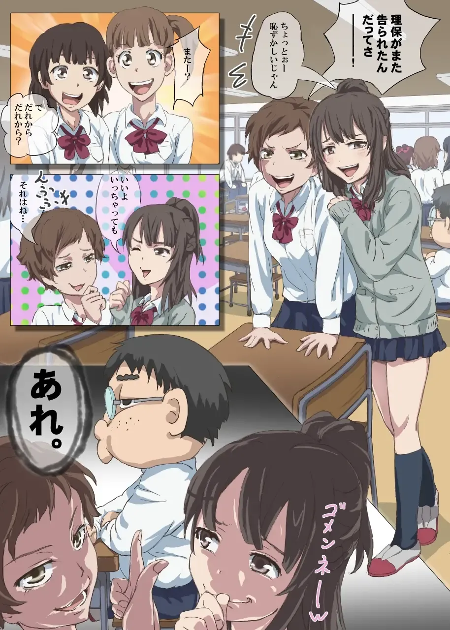 [Dom] Doutei Ikki Fhentai - Page 2