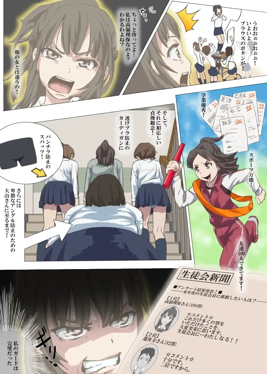 [Dom] Doutei Ikki Fhentai - Page 20