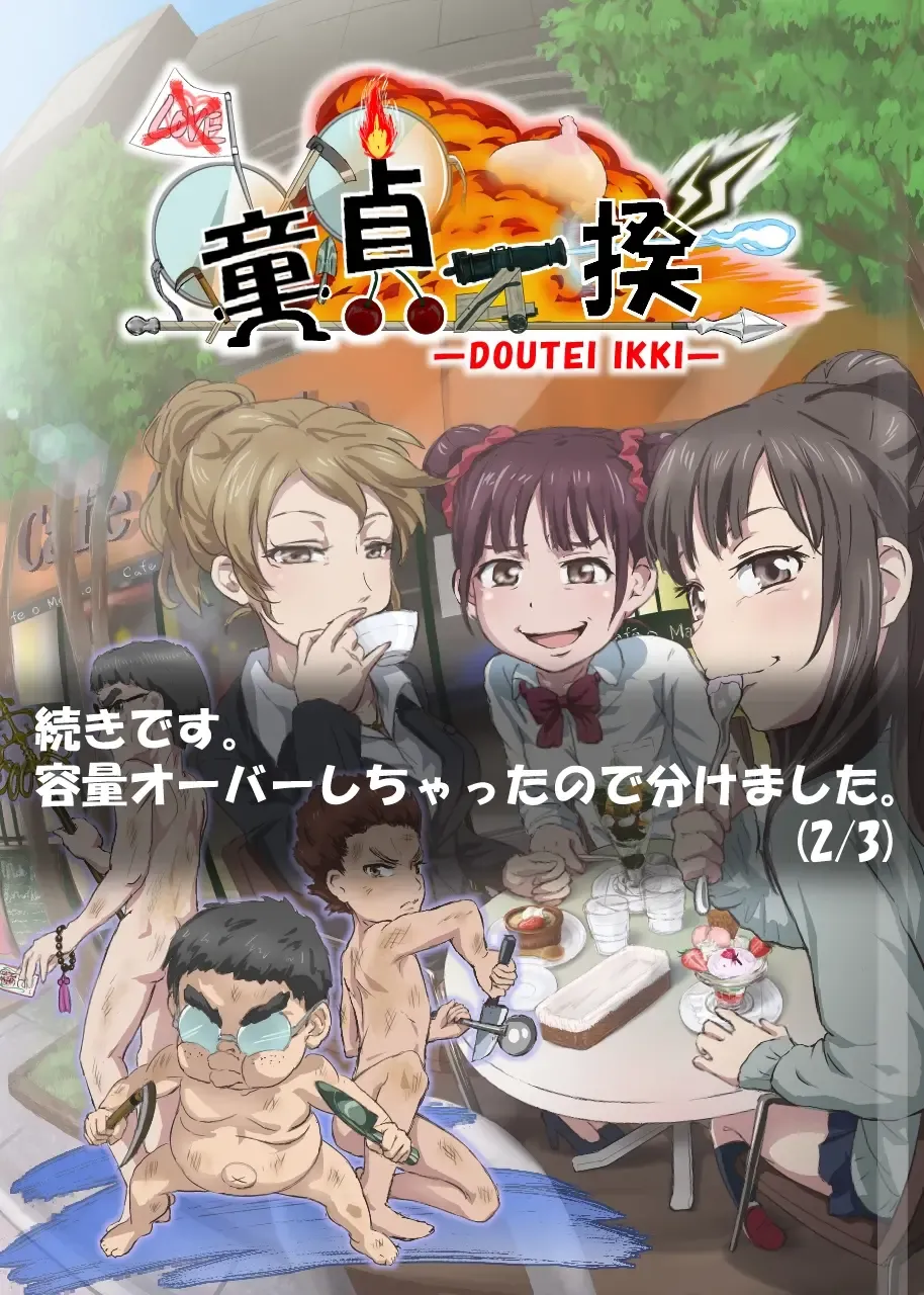 [Dom] Doutei Ikki Fhentai - Page 26