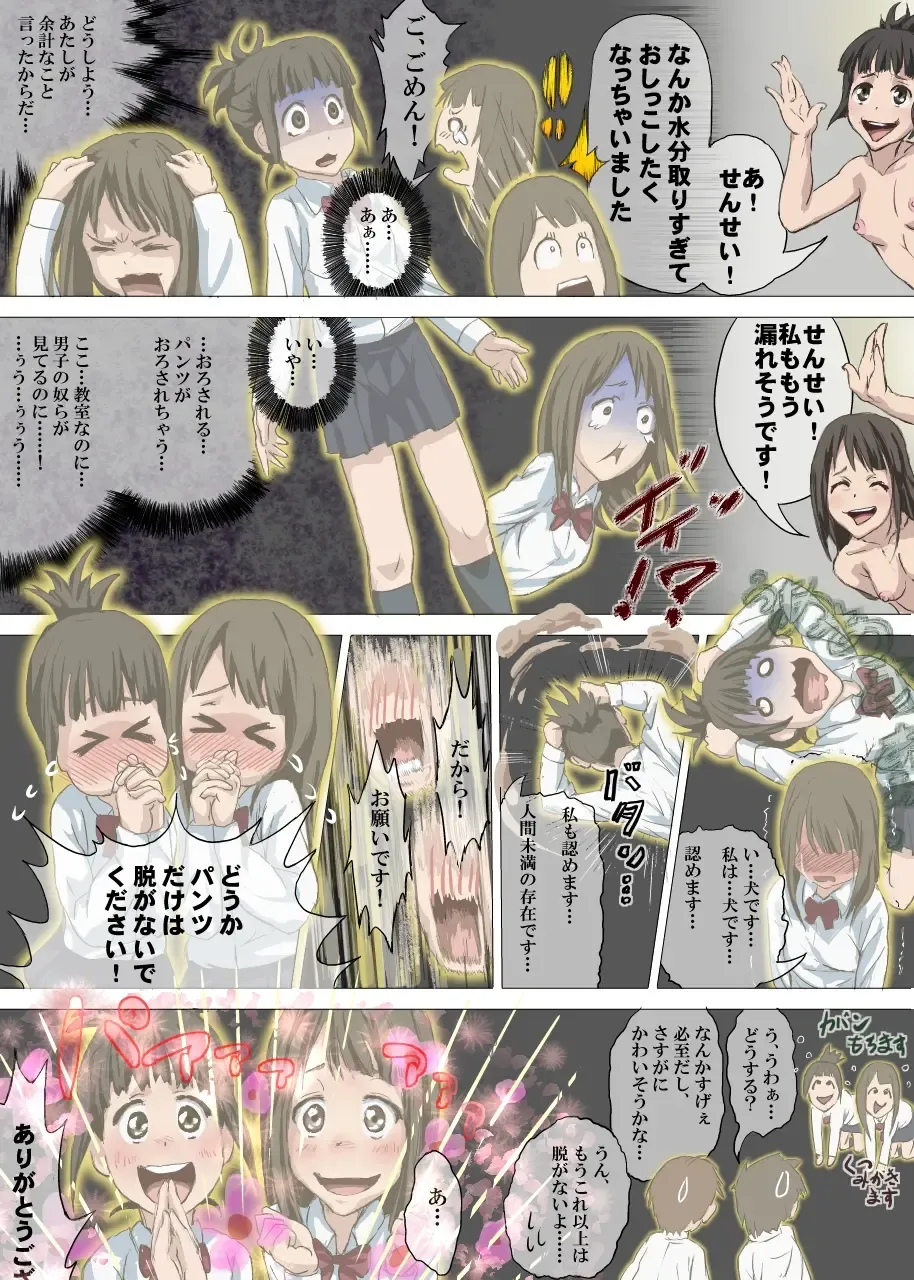 [Dom] Doutei Ikki Fhentai - Page 35