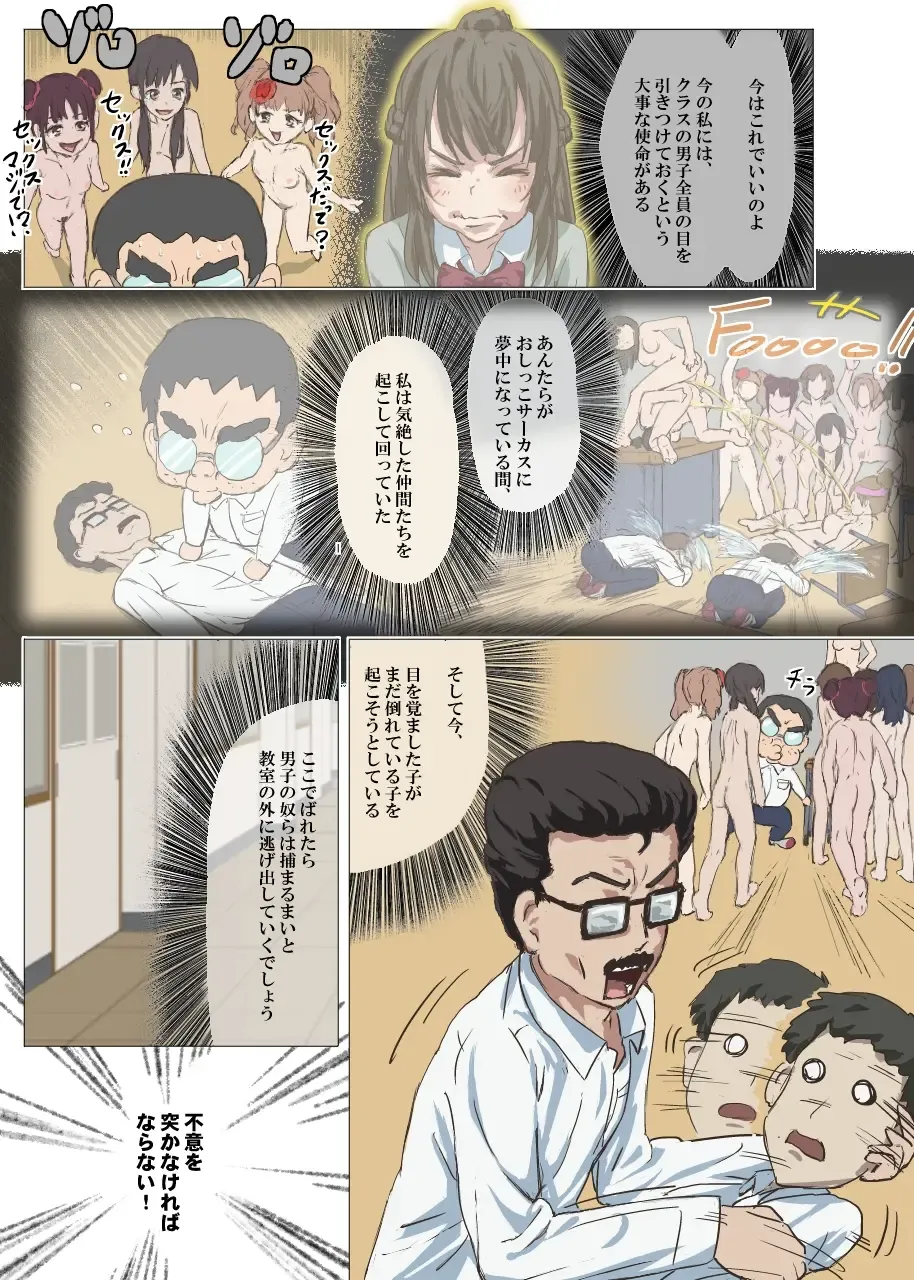 [Dom] Doutei Ikki Fhentai - Page 39