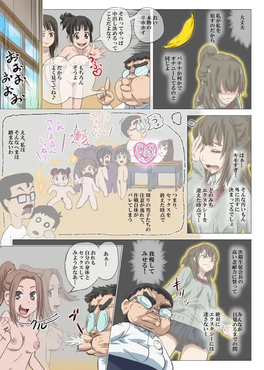 [Dom] Doutei Ikki Fhentai - Page 40