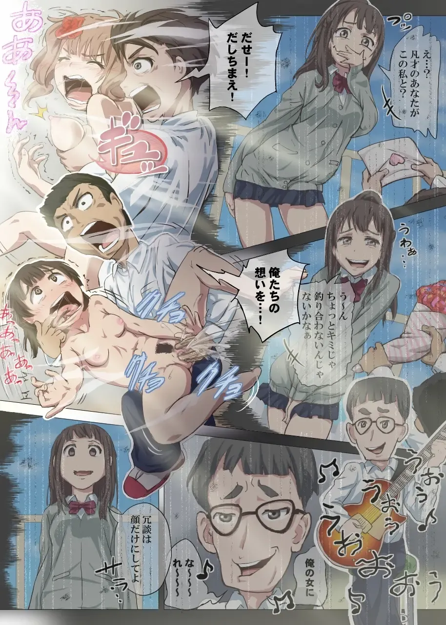 [Dom] Doutei Ikki Fhentai - Page 66