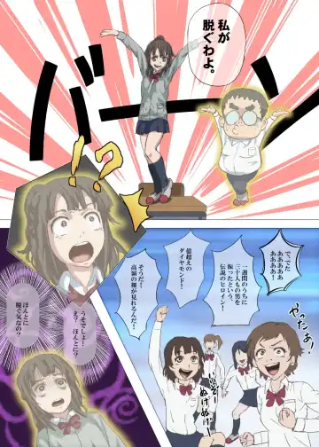 [Dom] Doutei Ikki Fhentai - Page 18