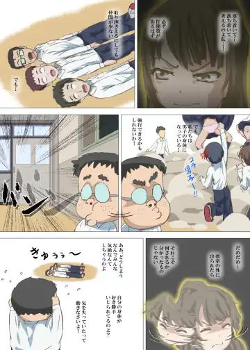 [Dom] Doutei Ikki Fhentai - Page 19