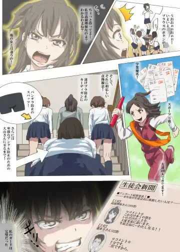 [Dom] Doutei Ikki Fhentai - Page 20