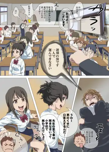 [Dom] Doutei Ikki Fhentai - Page 6