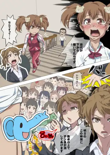 [Dom] Doutei Ikki Fhentai - Page 9