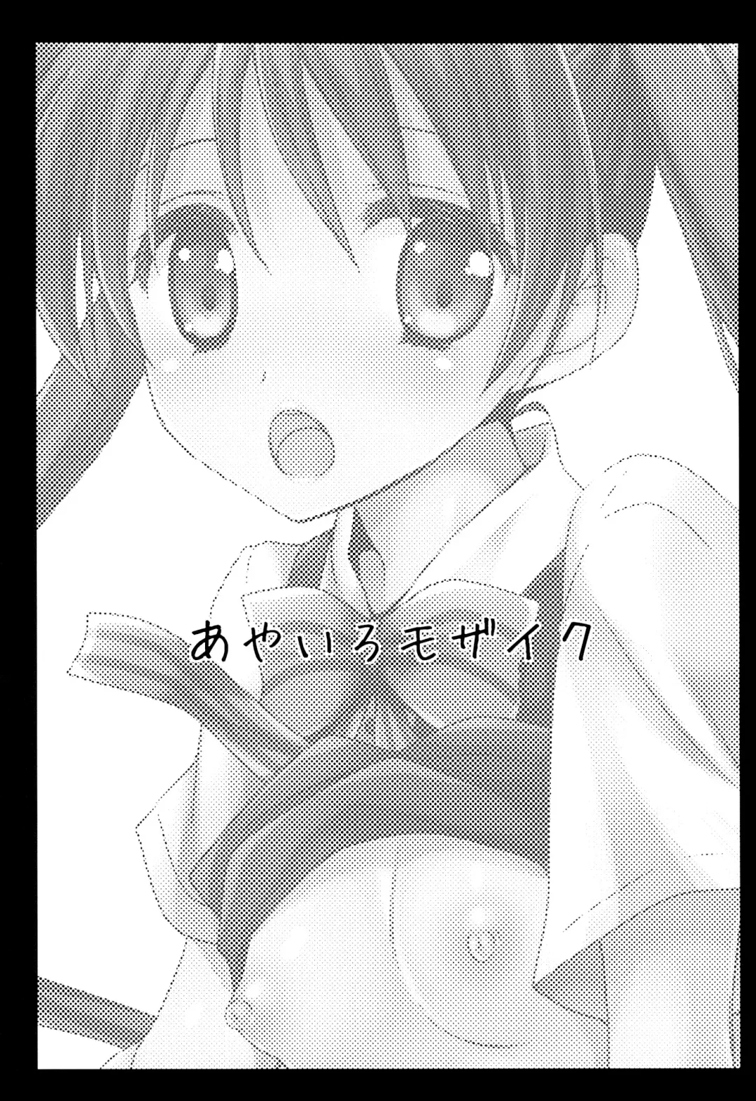 [Kurosawa Kiyotaka] Ayairo Mosaic | Aya-colored Mosaic Fhentai - Page 2