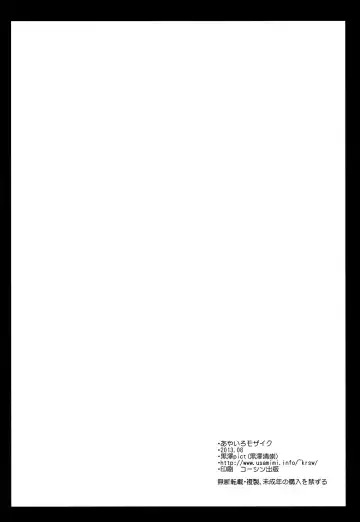 [Kurosawa Kiyotaka] Ayairo Mosaic | Aya-colored Mosaic Fhentai - Page 25