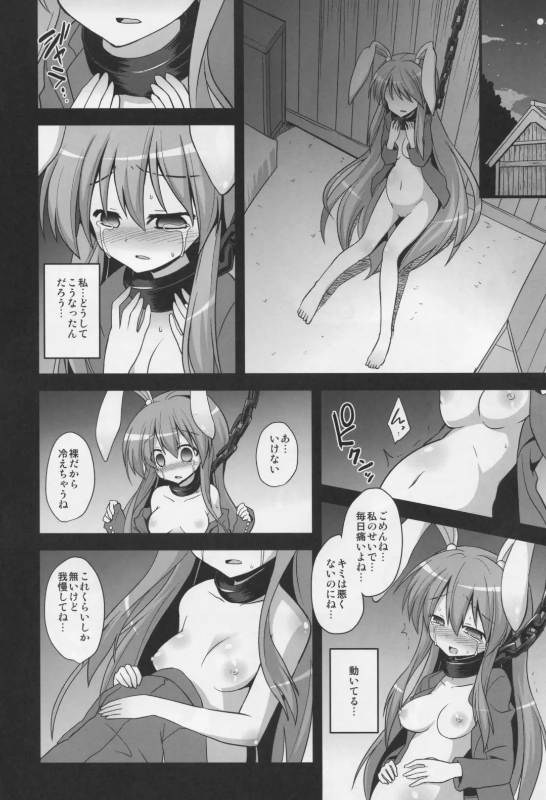 [Kokutou Nikke] Udonge Shussan Yakubutsu Choukyou Fhentai.net - Page 8