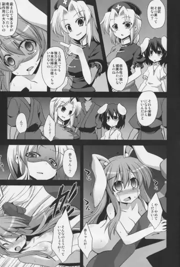 [Kokutou Nikke] Udonge Shussan Yakubutsu Choukyou Fhentai.net - Page 13