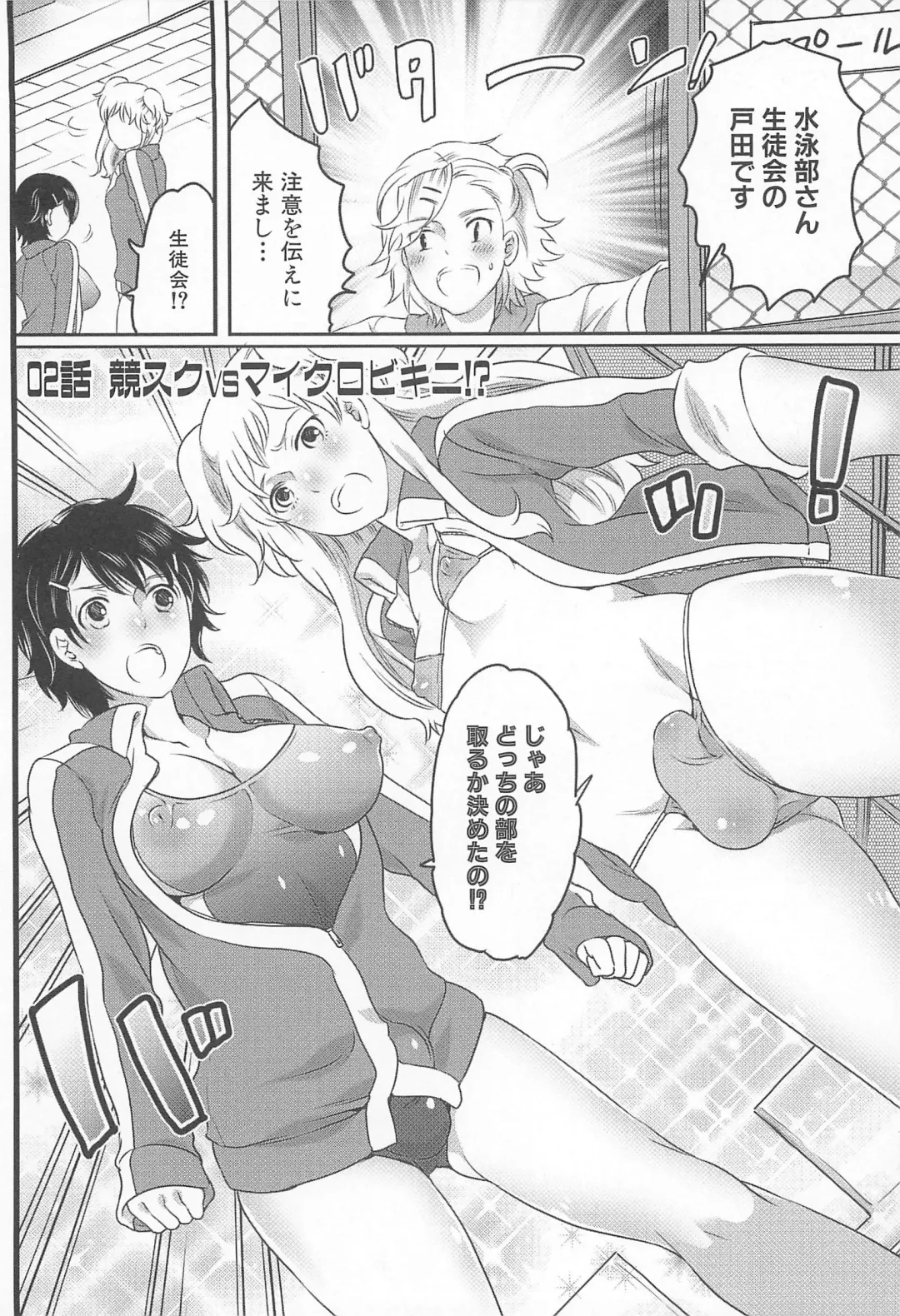 [Inochi Wazuka] Shiritsu! Futanari Gakuen Seitokai Fhentai.net - Page 43