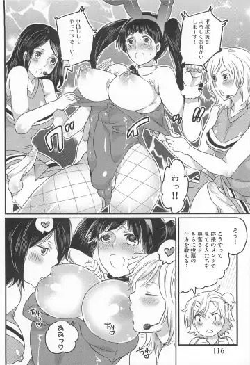 [Inochi Wazuka] Shiritsu! Futanari Gakuen Seitokai Fhentai.net - Page 125