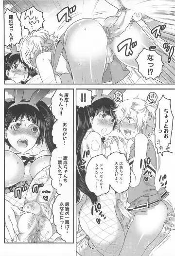 [Inochi Wazuka] Shiritsu! Futanari Gakuen Seitokai Fhentai.net - Page 147