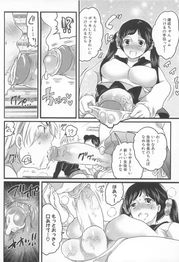 [Inochi Wazuka] Shiritsu! Futanari Gakuen Seitokai Fhentai.net - Page 21