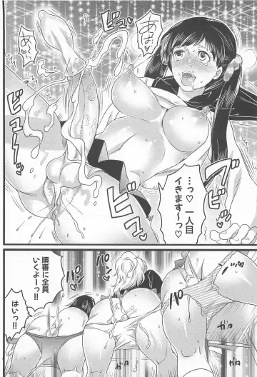 [Inochi Wazuka] Shiritsu! Futanari Gakuen Seitokai Fhentai.net - Page 25