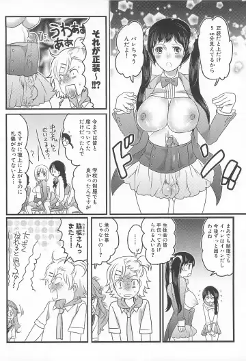 [Inochi Wazuka] Shiritsu! Futanari Gakuen Seitokai Fhentai.net - Page 81