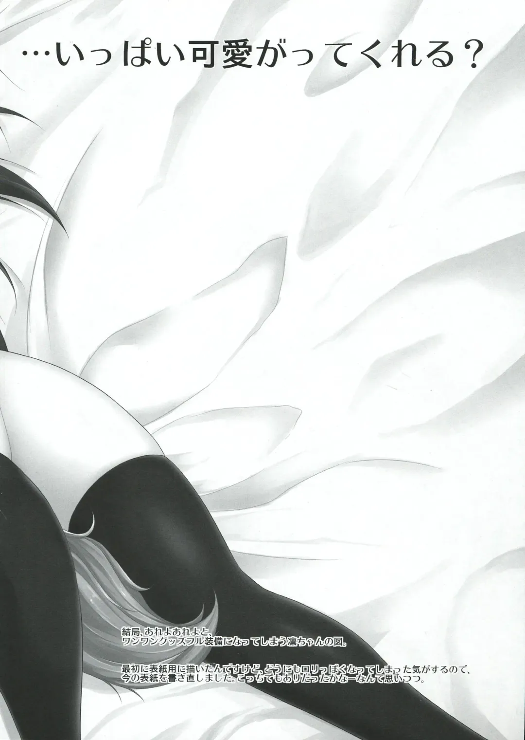 [Stiel] Rin Wanwan Hatsujou Chuu!! Fhentai - Page 30