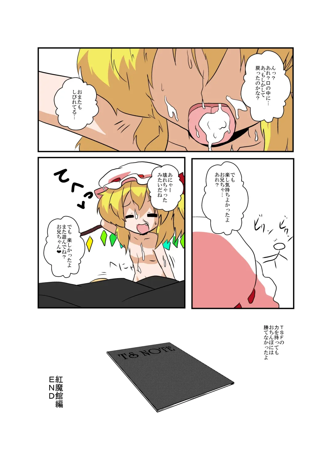 [Mikaduki Neko] Touhou TS Monogatari ~Flandre-hen~ Fhentai - Page 22