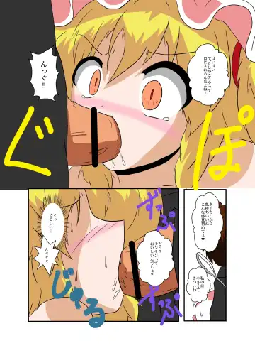 [Mikaduki Neko] Touhou TS Monogatari ~Flandre-hen~ Fhentai - Page 12