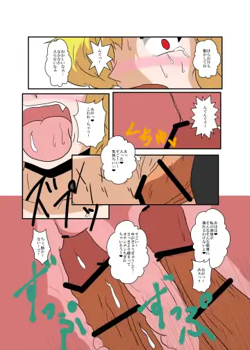 [Mikaduki Neko] Touhou TS Monogatari ~Flandre-hen~ Fhentai - Page 19