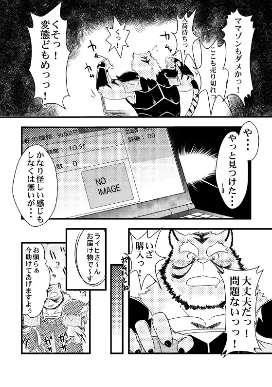 Kagayaki no Kaze -Wind of shine- Fhentai - Page 11