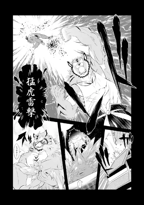 Kagayaki no Kaze -Wind of shine- Fhentai - Page 17