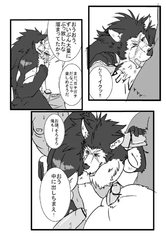 Kagayaki no Kaze -Wind of shine- Fhentai - Page 29