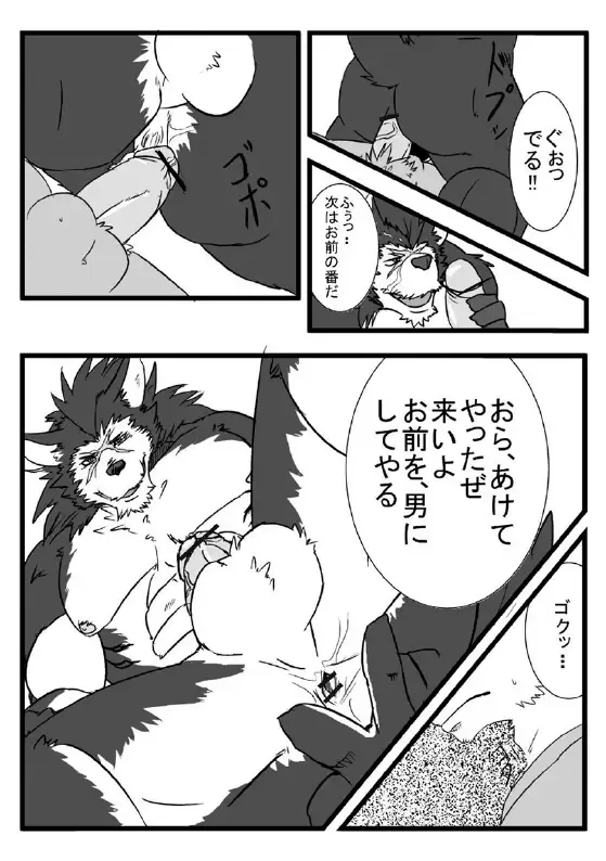 Kagayaki no Kaze -Wind of shine- Fhentai - Page 30