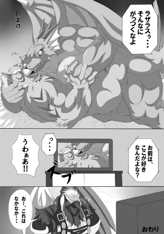 Kagayaki no Kaze -Wind of shine- Fhentai - Page 44