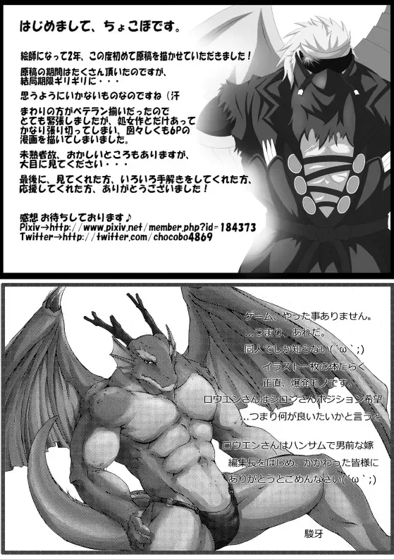 Kagayaki no Kaze -Wind of shine- Fhentai - Page 48