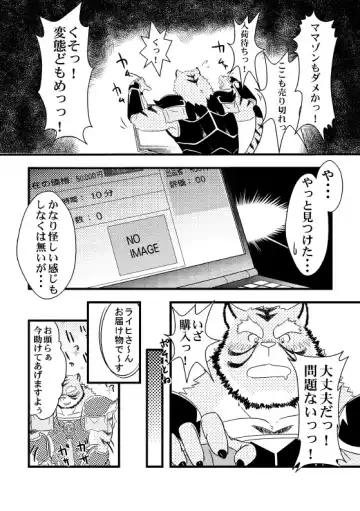 Kagayaki no Kaze -Wind of shine- Fhentai - Page 11