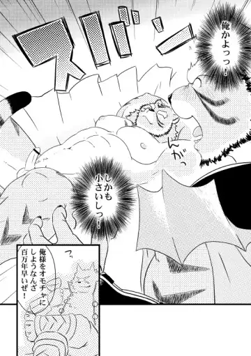 Kagayaki no Kaze -Wind of shine- Fhentai - Page 12