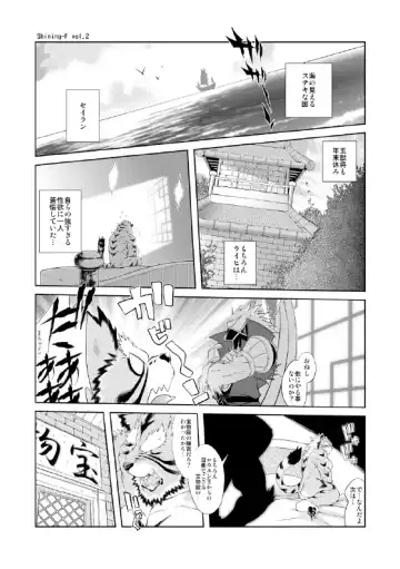 Kagayaki no Kaze -Wind of shine- Fhentai - Page 13