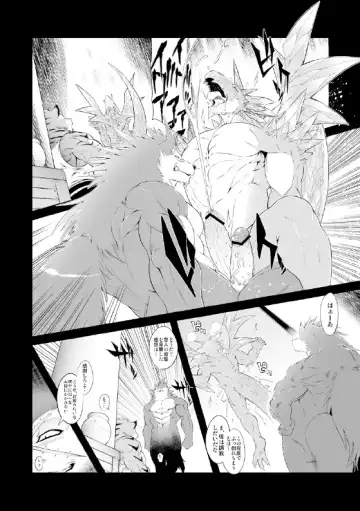 Kagayaki no Kaze -Wind of shine- Fhentai - Page 16