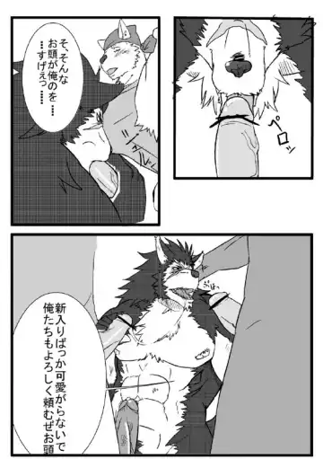 Kagayaki no Kaze -Wind of shine- Fhentai - Page 28