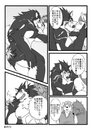 Kagayaki no Kaze -Wind of shine- Fhentai - Page 35