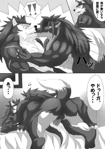 Kagayaki no Kaze -Wind of shine- Fhentai - Page 40