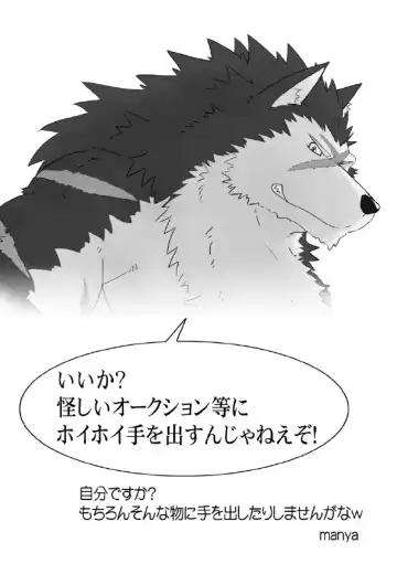 Kagayaki no Kaze -Wind of shine- Fhentai - Page 50