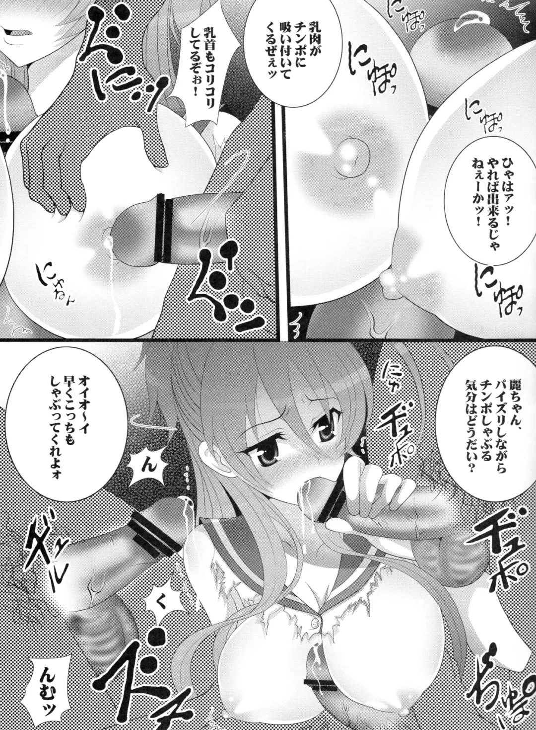 [Hida Mari] BITCH OF THE DEAD Miyamoto Rei Ryoujoku Mokushiroku Fhentai - Page 6