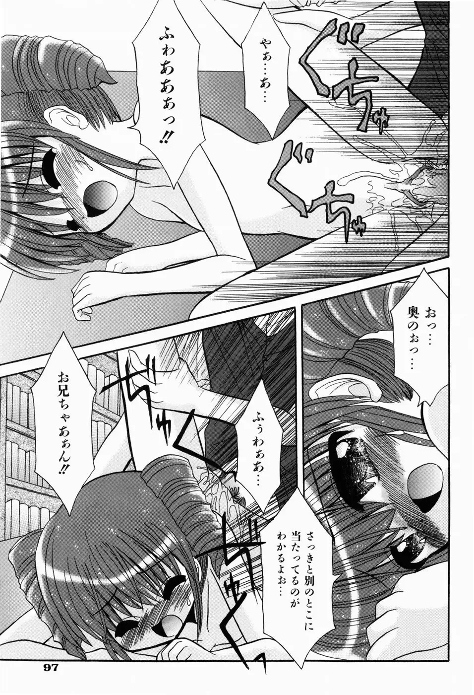 [Kitagawa Mizuki] Hajimete no Sex - First sex Fhentai.net - Page 101